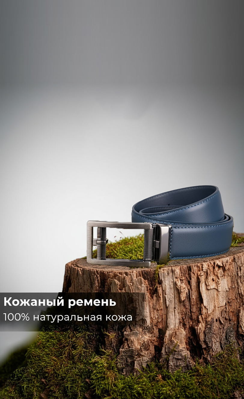 Ремень Machardi City 2506-08 (120 см.)