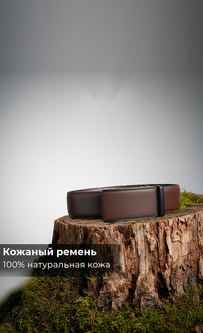 Ремень Machardi City 2506-02 (130 см.)