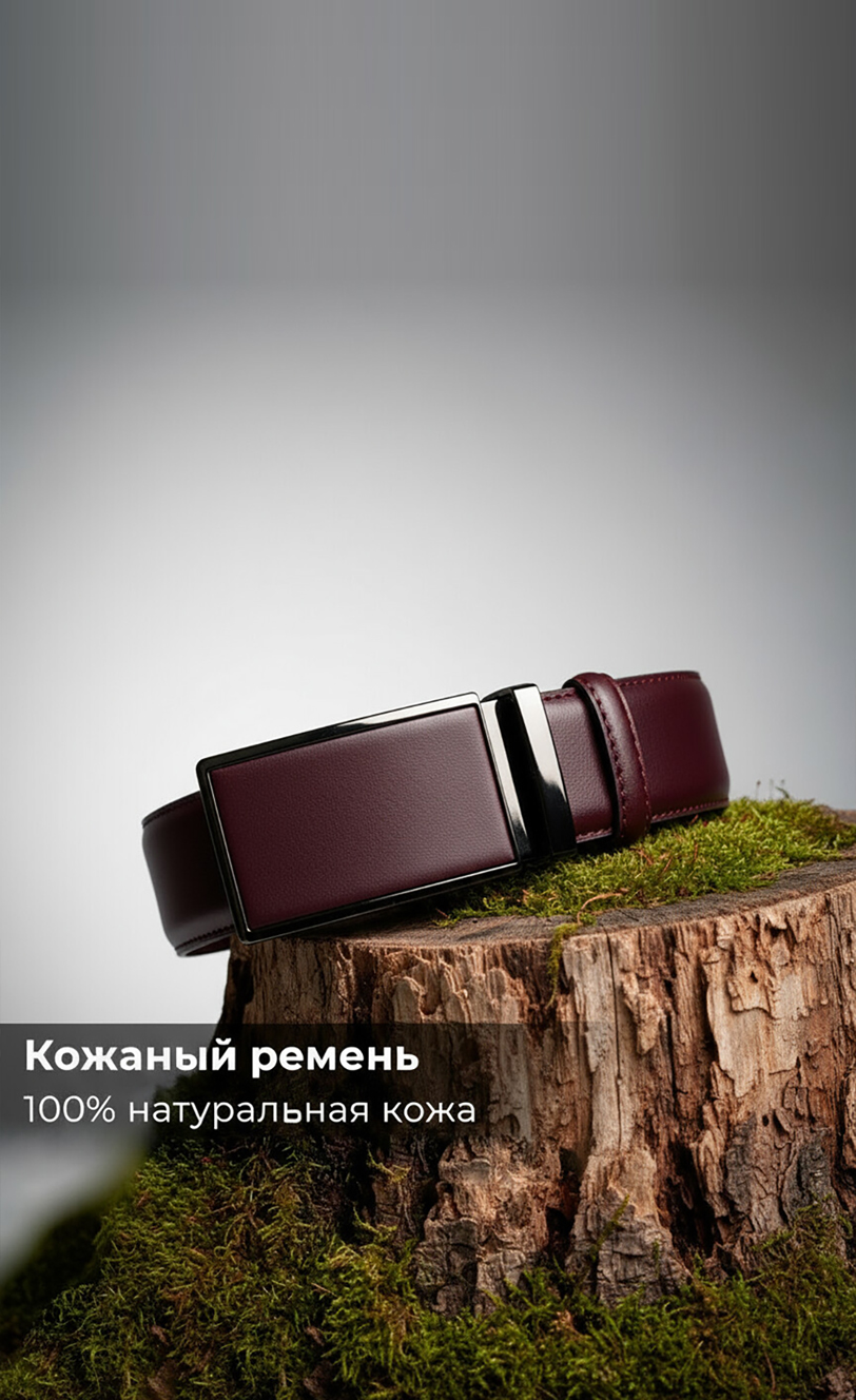 Ремень Machardi City 2506-04 (120 см.)